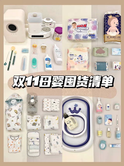 雙11母嬰好物省錢攻略 8款自用帶娃神器分享，準(zhǔn)媽媽快囤！